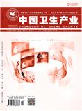 中国卫生产业