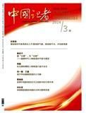 中国记者（不收版面费审稿费）
