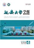 延安大学学报（医学科学版）（不收版面费审稿费）
