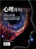 心理月刊