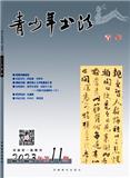 青少年书法（青年版）