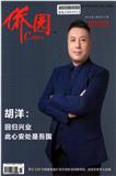 侨园