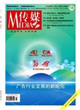传媒（不收版面费审稿费）