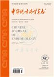 中华地方病学杂志（原：中国地方病学杂志）