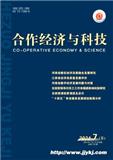 合作经济与科技（曾用名：河北供销与科技）