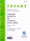 中华护理教育