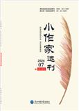 小作家选刊（原：小作家选刊（教学交流））