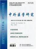 中外医学研究（原：看医生）