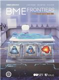 生物医学工程前沿（英文）（Biomedical Engineering Frontiers）