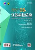 江苏科技信息