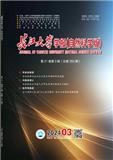 长江大学学报（自然科学版）