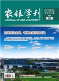 农银学刊（原：中国农业银行武汉培训学院学报）（不收版面费审稿费）