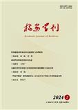 档案学刊（原：档案时空）（不收版面费审稿费）