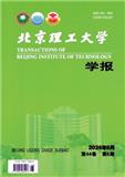 北京理工大学学报  