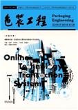 包装工程