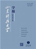 山东科技大学学报（自然科学版）