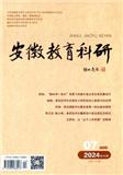 安徽教育科研（原：青苹果）