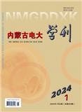 内蒙古开放教学研究（原：内蒙古电大学刊）（不收版面费审稿费）