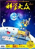 科学大众（小诺贝尔）（小学版）