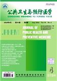 公共卫生与预防医学