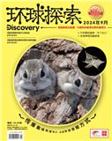环球探索