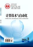 计算技术与自动化