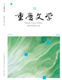 重庆文学（文学内刊）