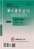中国农学通报