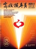 高校辅导员（不收版面费审稿费）