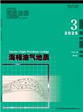 海相油气地质
