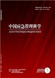 中国应急管理科学（不收版面费）