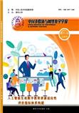 中国多媒体与网络教学学报（电子版）（上旬刊）