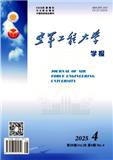 空军工程大学学报（原：空军工程大学学报（自然科学版））（不收版面费审稿费）