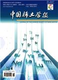 中国稀土学报