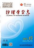 护理学杂志