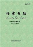 福建电脑