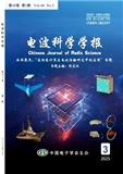 电波科学学报