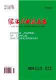 临床消化病杂志