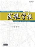 民航学报（原：空中生活）