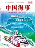 中国海事（不收版面费审稿费）
