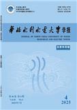 华北水利水电大学学报（自然科学版）（原：华北水利水电学院学报（自然科学版））（不收版面费审稿费）