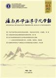 海南热带海洋学院学报（原：琼州学院学报）（不收版面费审稿费）