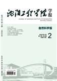 沈阳工程学院学报（自然科学版）