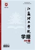 江苏理工学院学报（原：江苏技术师范学院学报）（不收版面费审稿费）