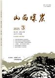 山西煤炭