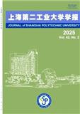 上海第二工业大学学报（不收版面费审稿费）