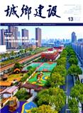 城乡建设
