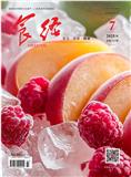 食经