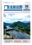 广东水利水电（基金项目、高等院校论文以及正高级职称作者免除版面费）