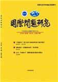 国际问题研究（不收版面费审稿费）